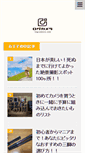 Mobile Screenshot of logcamera.com